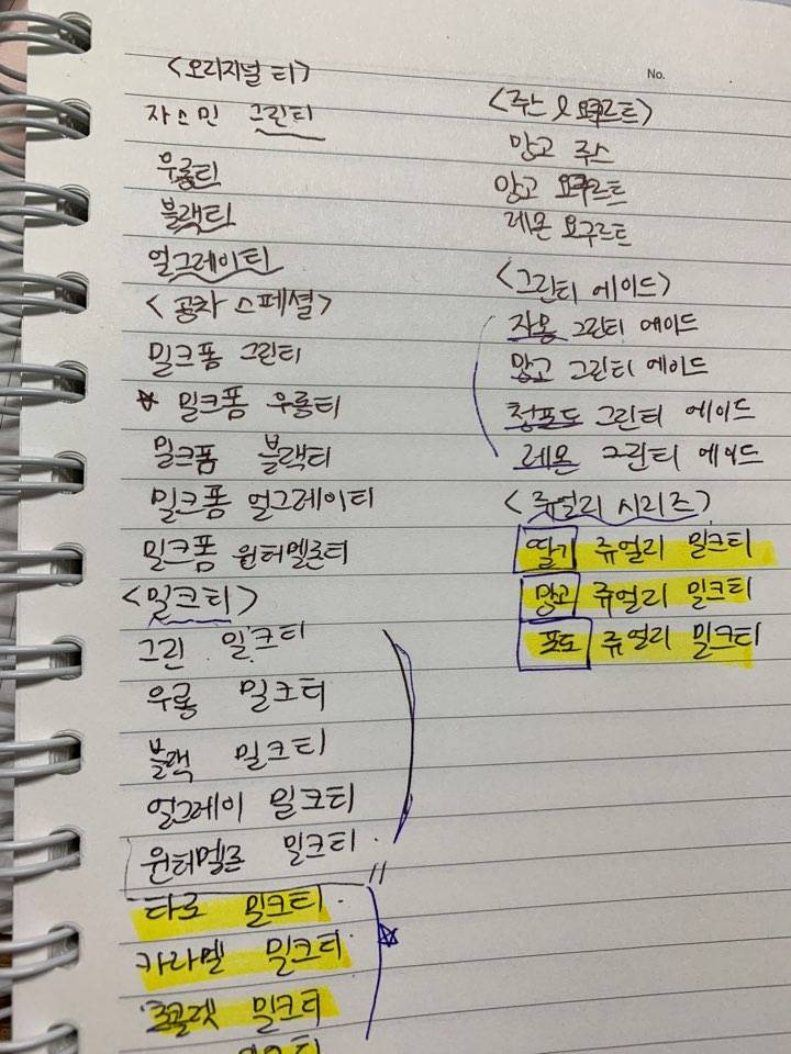 공차 알바 익들아 들어와주라 | 인스티즈