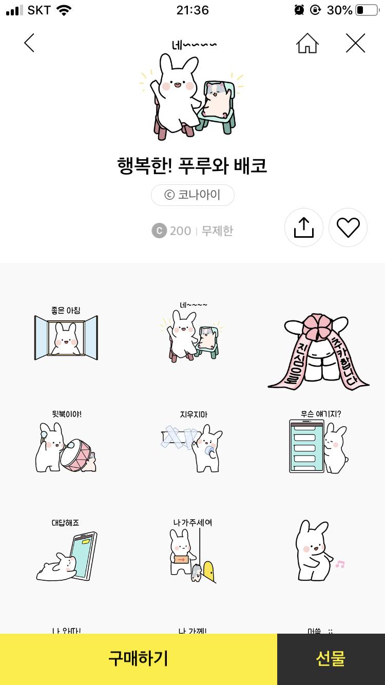 ✔️카톡 이모티콘 골라줘✔️ | 인스티즈