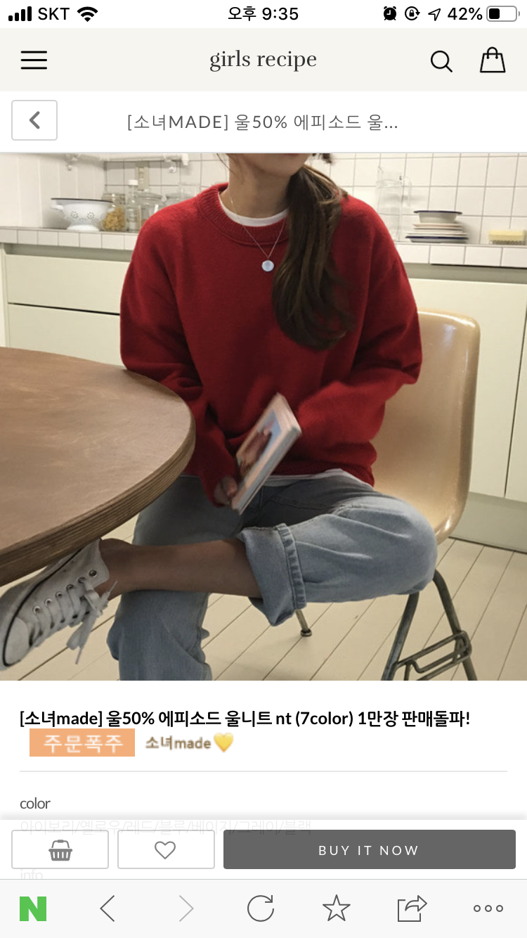 니트 1122 | 인스티즈