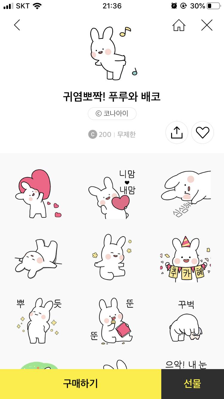 ✔️카톡 이모티콘 골라줘✔️ | 인스티즈