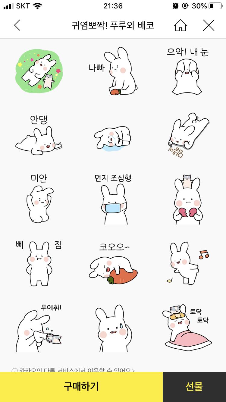 ✔️카톡 이모티콘 골라줘✔️ | 인스티즈