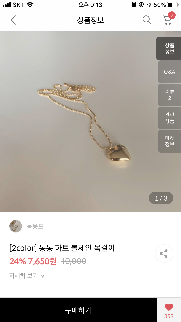 목걸이 둘 중에 뭐사까 젭알 골라줘어어엉오옹 | 인스티즈