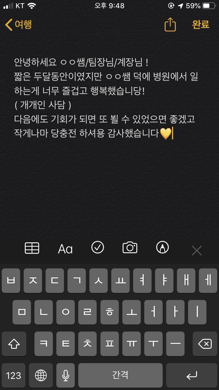 병원 알바하고 나가면서 초콜릿이랑 작게 손편지 돌릴건데 내용 어떤지 봐 줄 사람 ㅠㅠ | 인스티즈