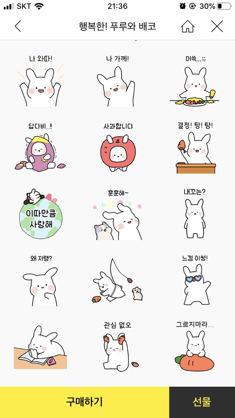 ✔️카톡 이모티콘 골라줘✔️ | 인스티즈