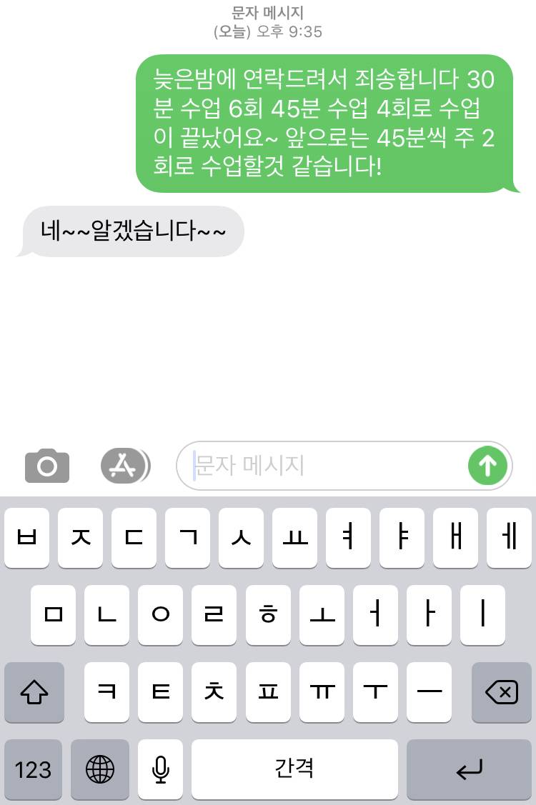 나 과외비 받아야하는데 도와줘ㅠㅠㅠ | 인스티즈