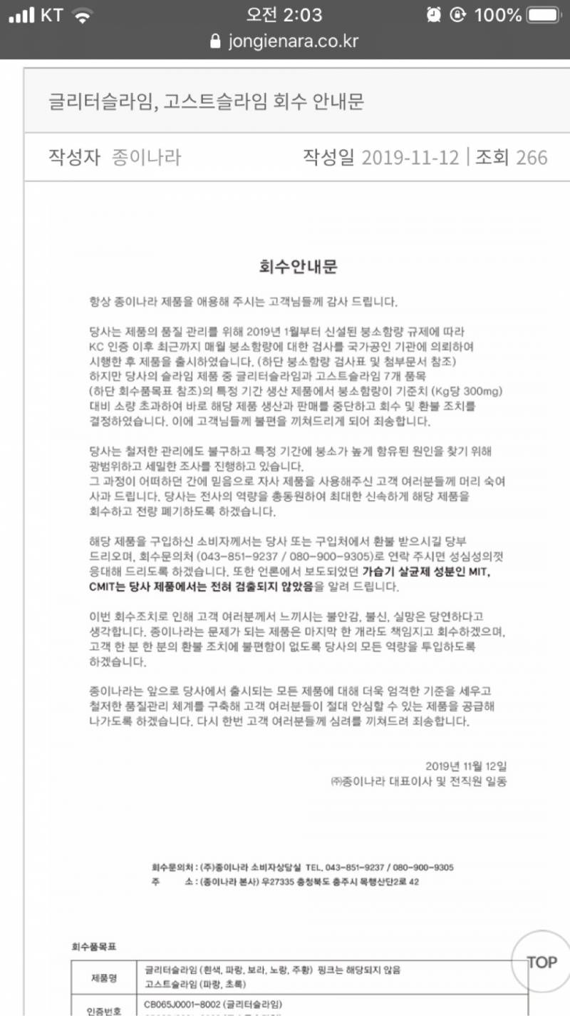 아 며칠전에 이 슬라임 샀는데 | 인스티즈