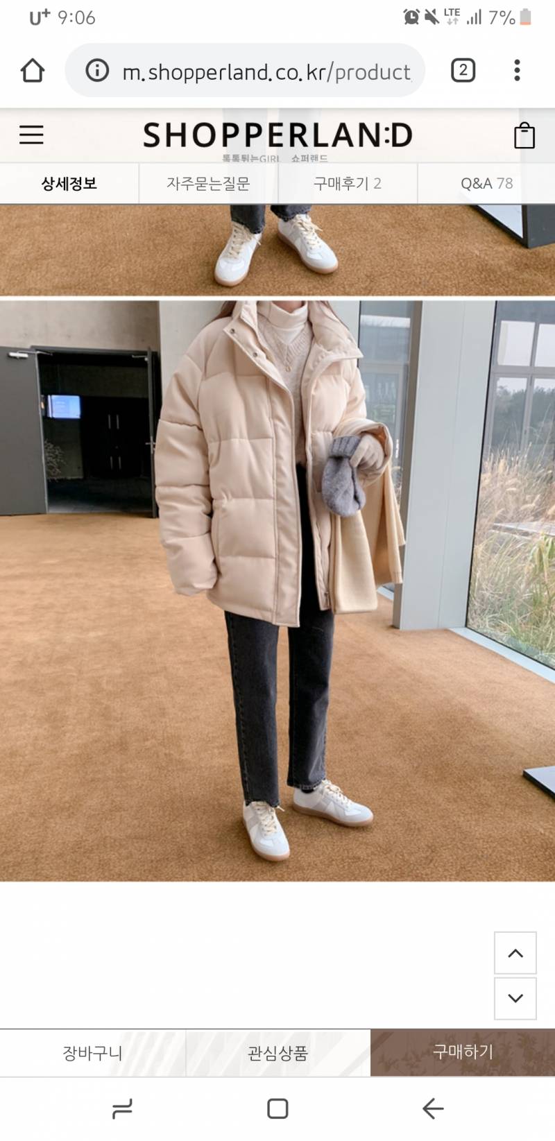 숏패딩 뭘로살지골라주라 익들아ㅜㅠ30분째고민중 | 인스티즈