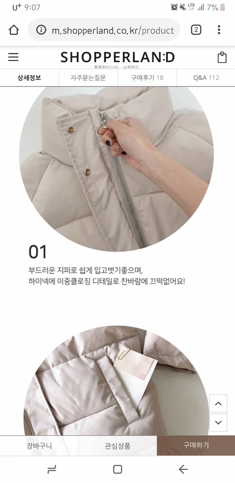 숏패딩 뭘로살지골라주라 익들아ㅜㅠ30분째고민중 | 인스티즈