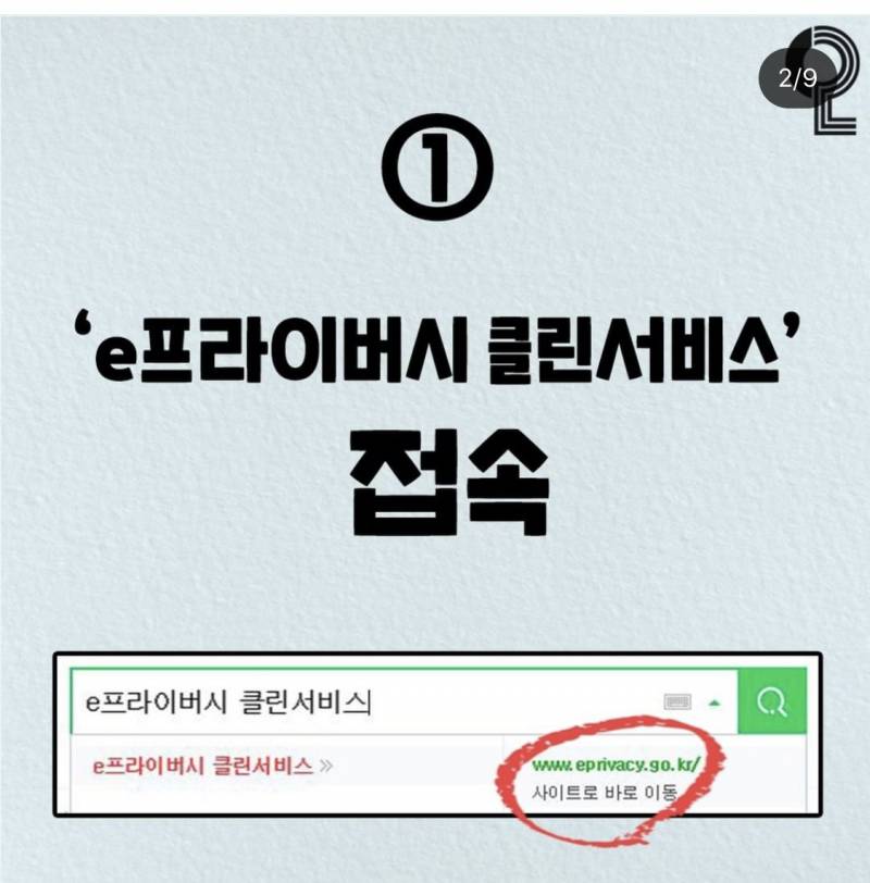 안쓰는 사이트 회원 탈퇴하는 사이트 이용 해본적 있는 익있어?? | 인스티즈