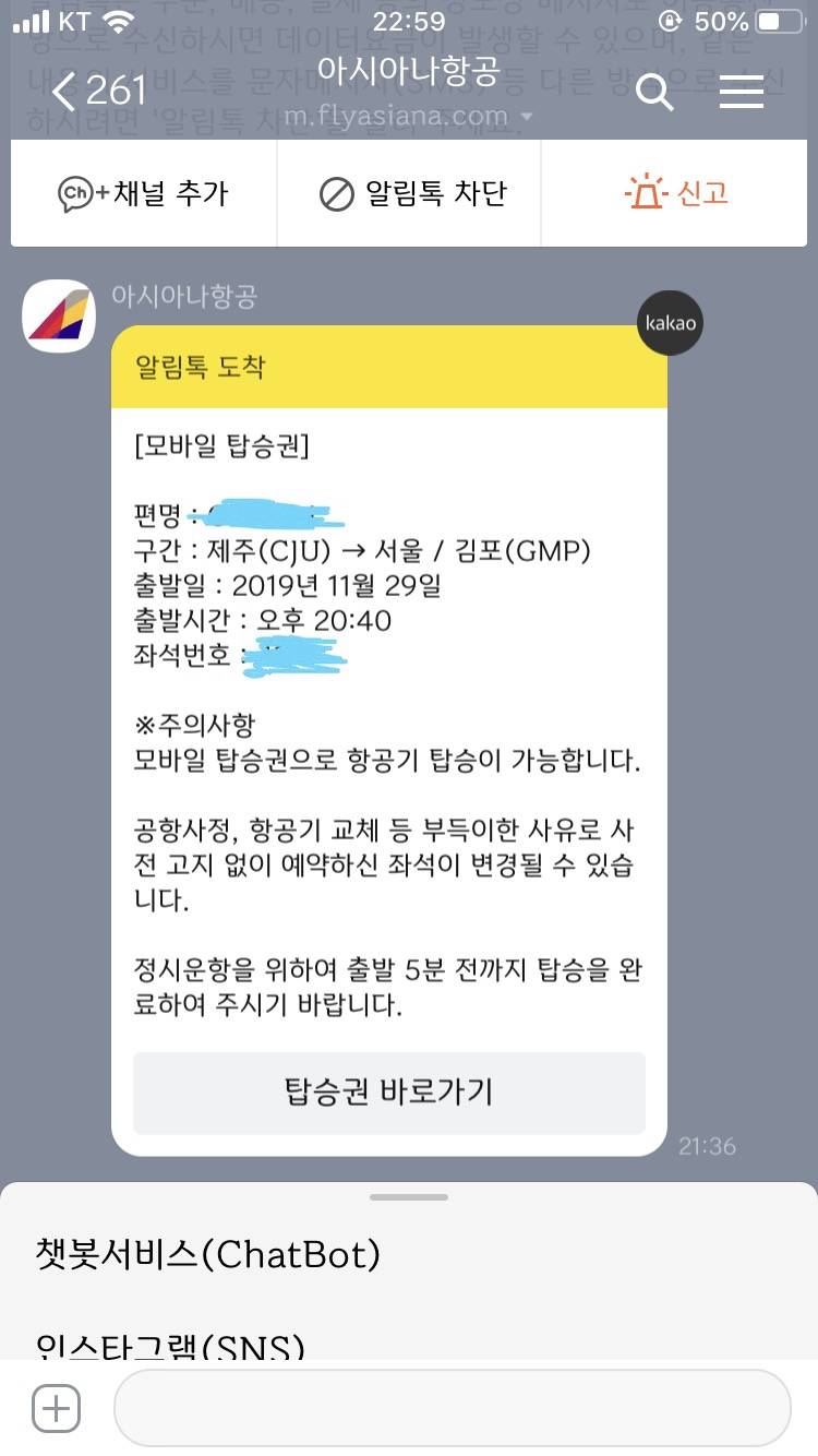 아시아나항공 이거 뭐지....? | 인스티즈