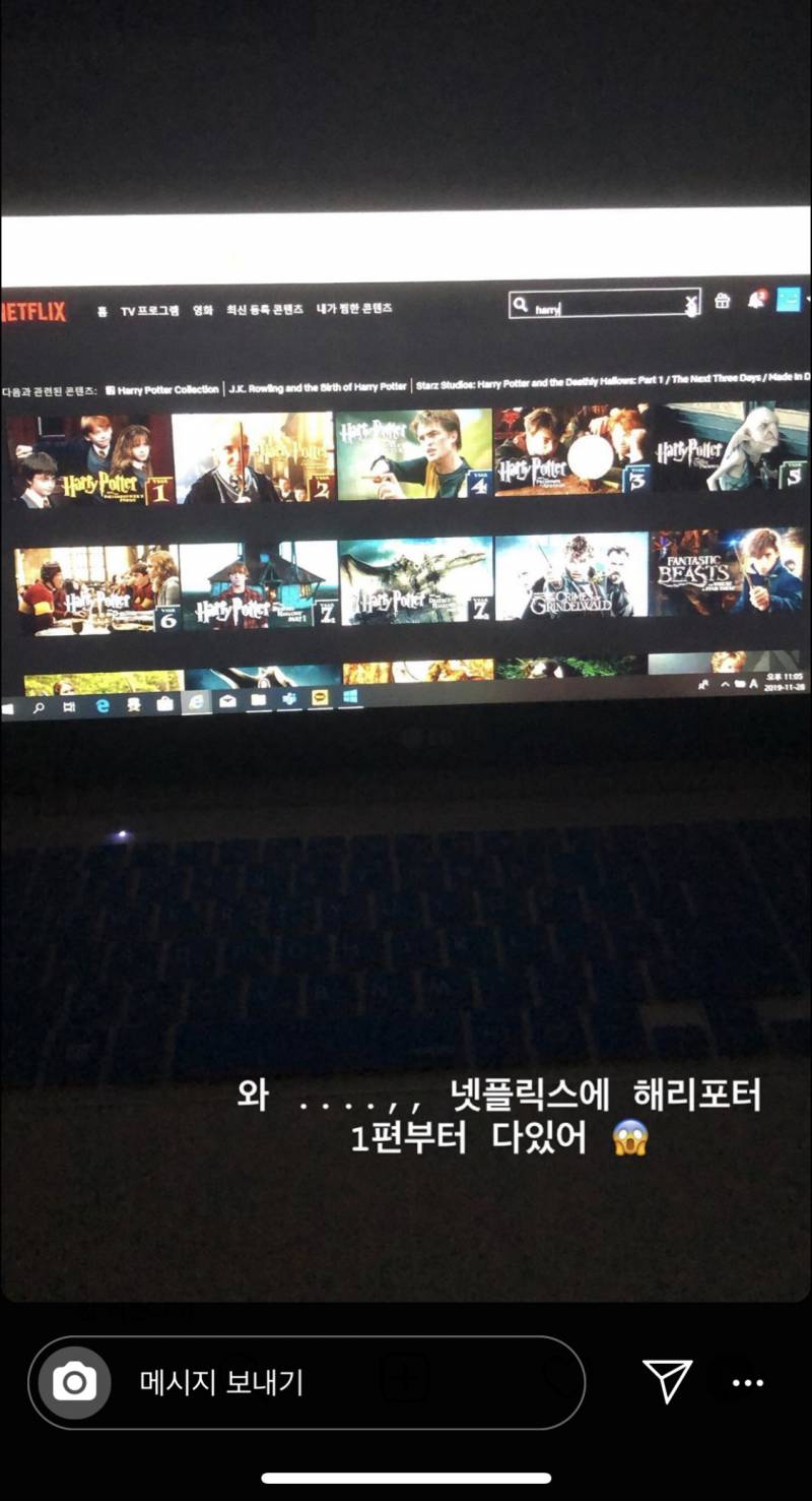 이거 모야 ?? 넷플에 해리포터 없지 않아 ????? | 인스티즈