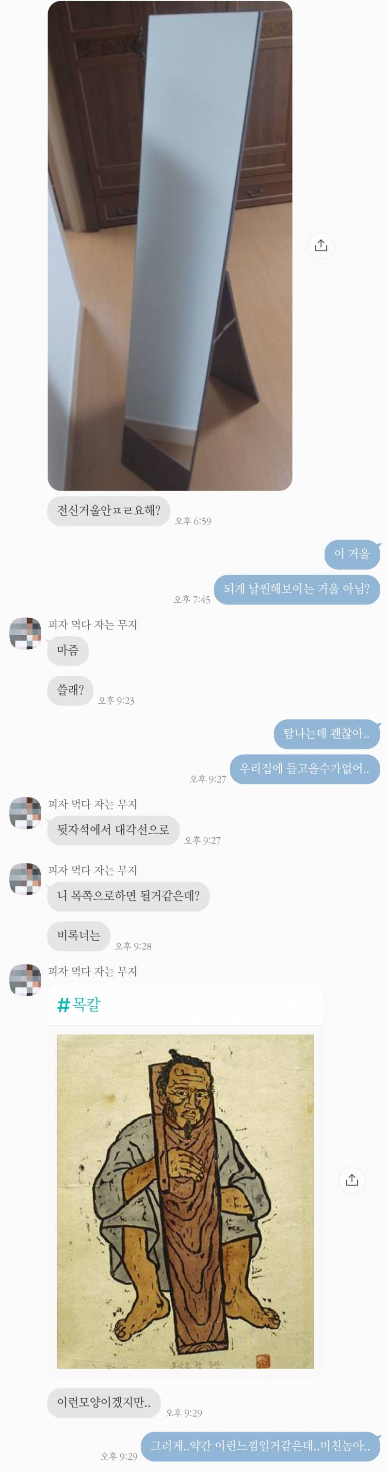 언니랑 아까 대화한거 봐... | 인스티즈