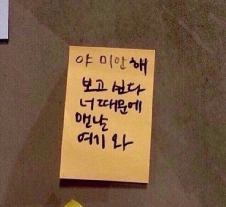 이거 어디서 나온 말인지 아는사람?!제발 알려조..ㅠㅠ | 인스티즈