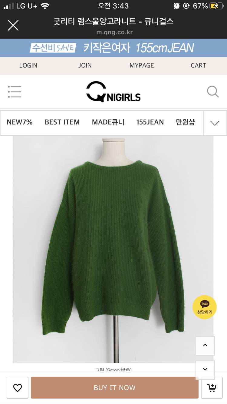 🔥이런 니트 파는곳 아는 익 있뉘.... ㅠㅠㅠㅠ🔥 | 인스티즈