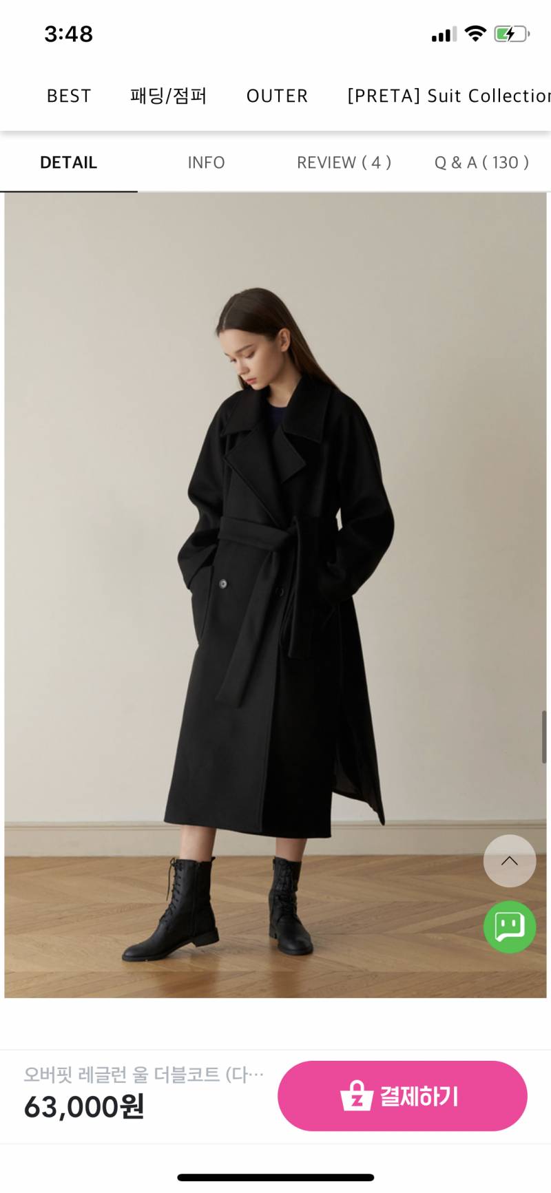 코트 어때 살 말 | 인스티즈