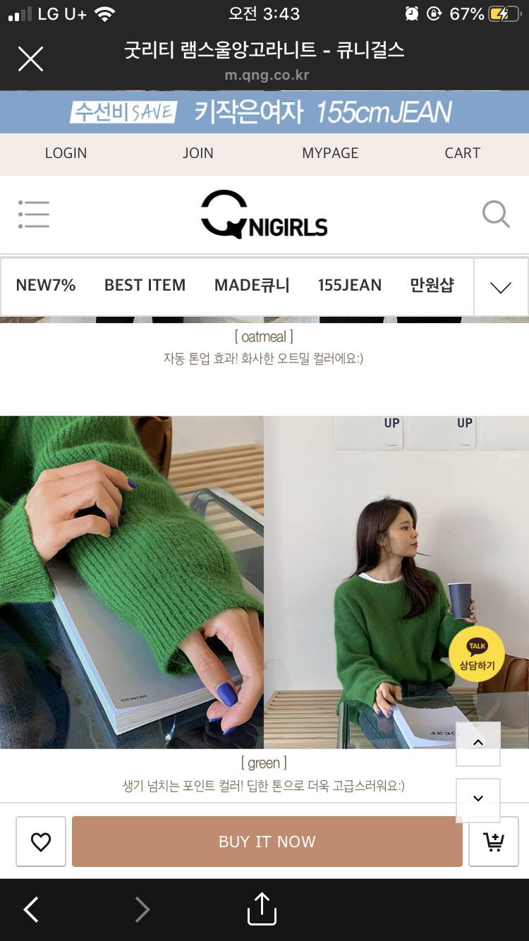 🔥이런 니트 파는곳 아는 익 있뉘.... ㅠㅠㅠㅠ🔥 | 인스티즈