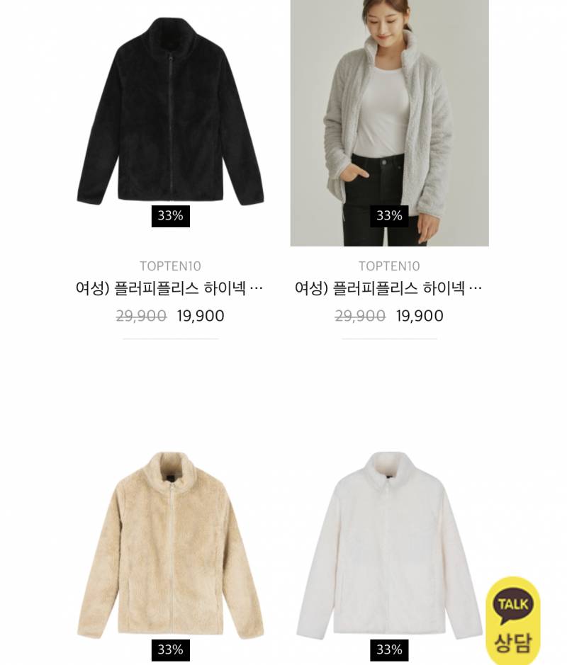 탑텐 플리스 색깔 골라주세용 두개!!! | 인스티즈