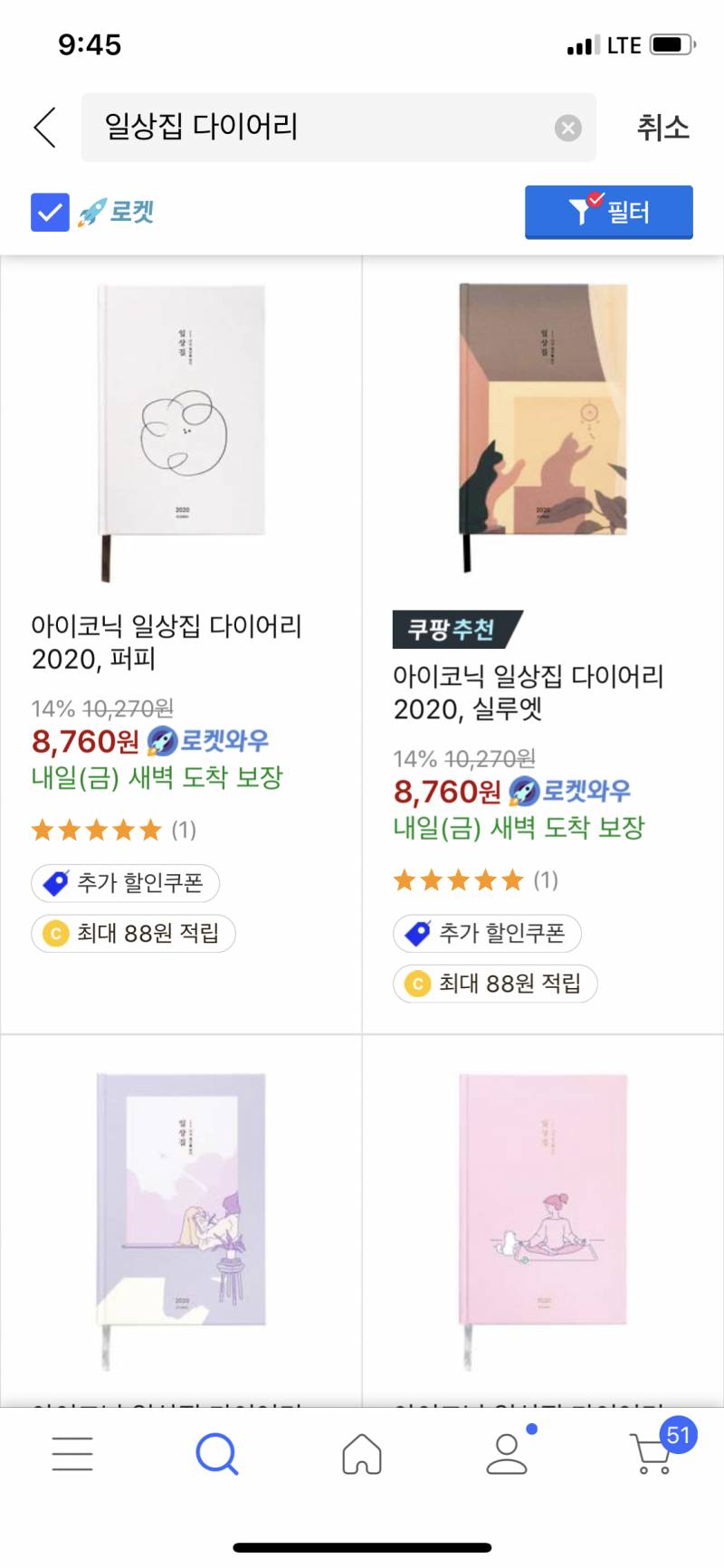 다이어리좀 골라줭111222333444 | 인스티즈