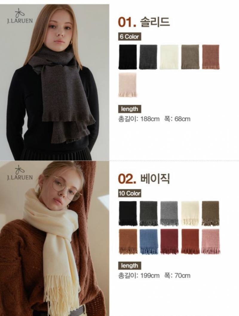 커플 목도리 골라줘!!!!! | 인스티즈