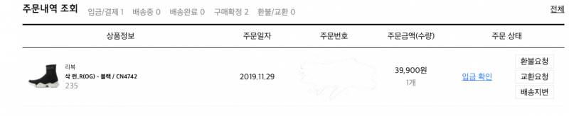 꺅 무신사 블프 성공했어 | 인스티즈