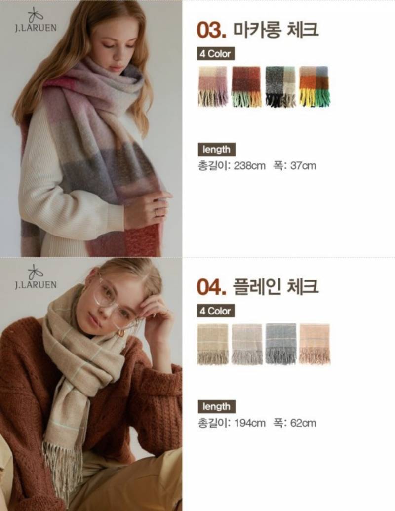 커플 목도리 골라줘!!!!! | 인스티즈