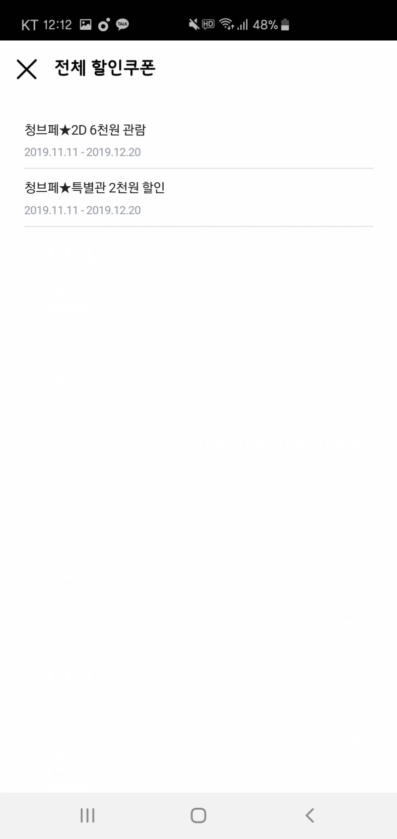 CGV 잘 아는 익인이 있을까??ㅜㅜ | 인스티즈