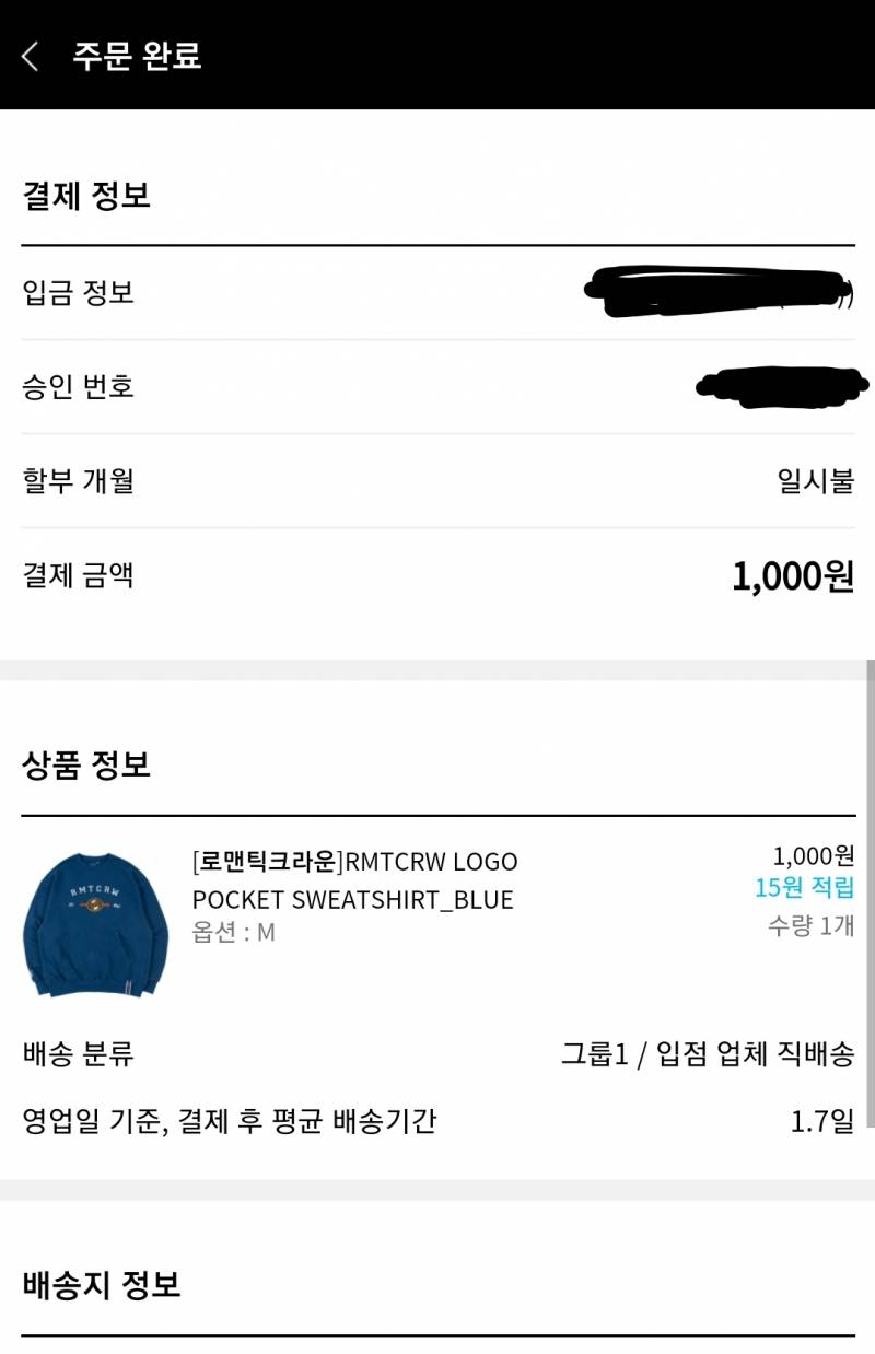 헐 나 무신사 된건갘ㅋㅋㅋ | 인스티즈