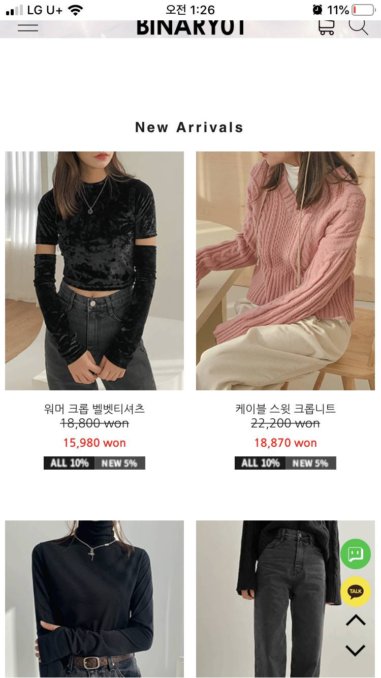 이런느낌의 쇼핑몰 있어?????? | 인스티즈