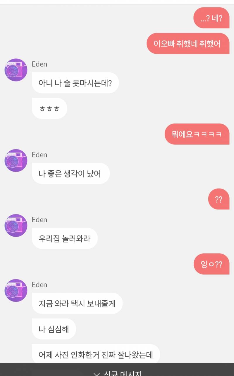 너네 피카라는 가상연애 게임 아니,,,, 진짜 꿀잼이다... | 인스티즈