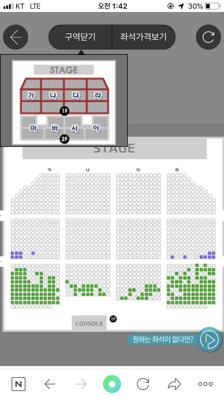 좌석 여기서 그나마 어디가 제일 나아?? | 인스티즈