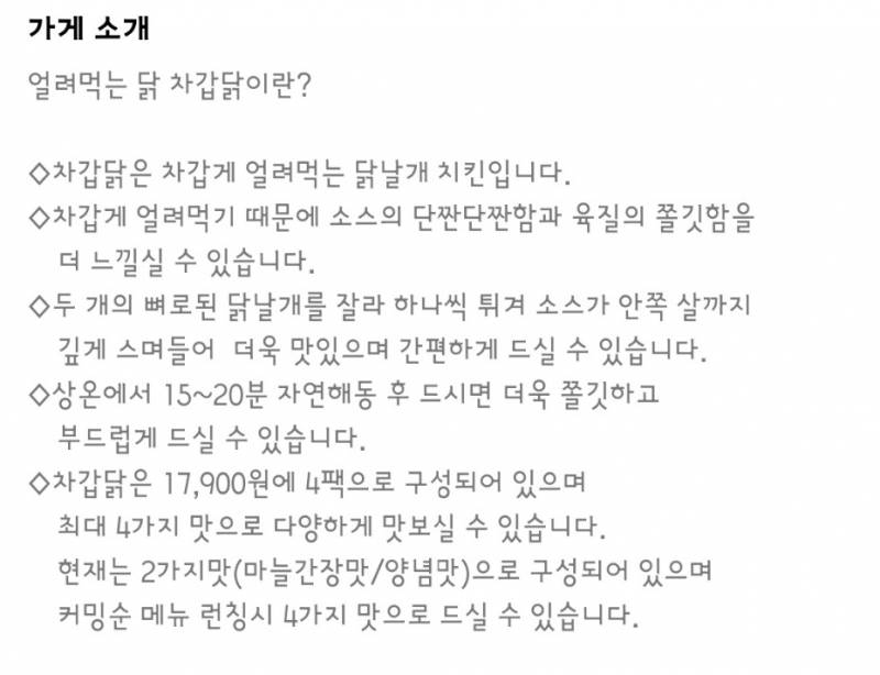 헐.. 익들아 세상에 치킨을 얼려먹는대 | 인스티즈