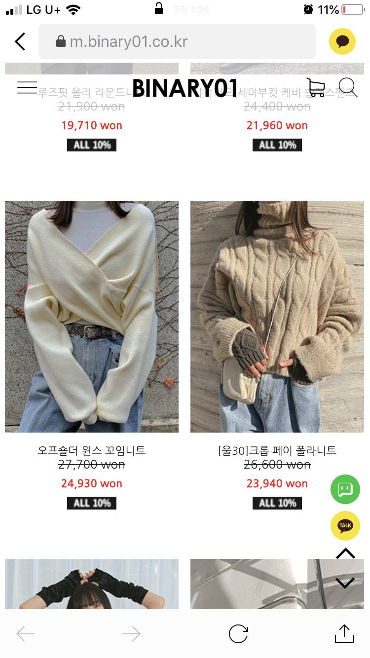 이런느낌의 쇼핑몰 있어?????? | 인스티즈