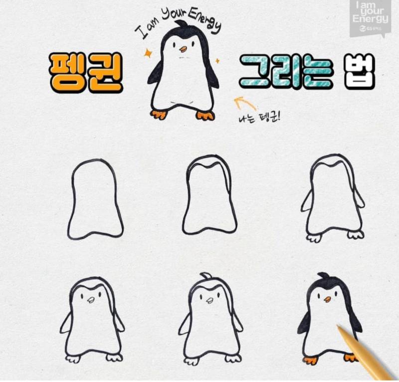 심심한 익이니들 컴컴!!🐧🐧 | 인스티즈