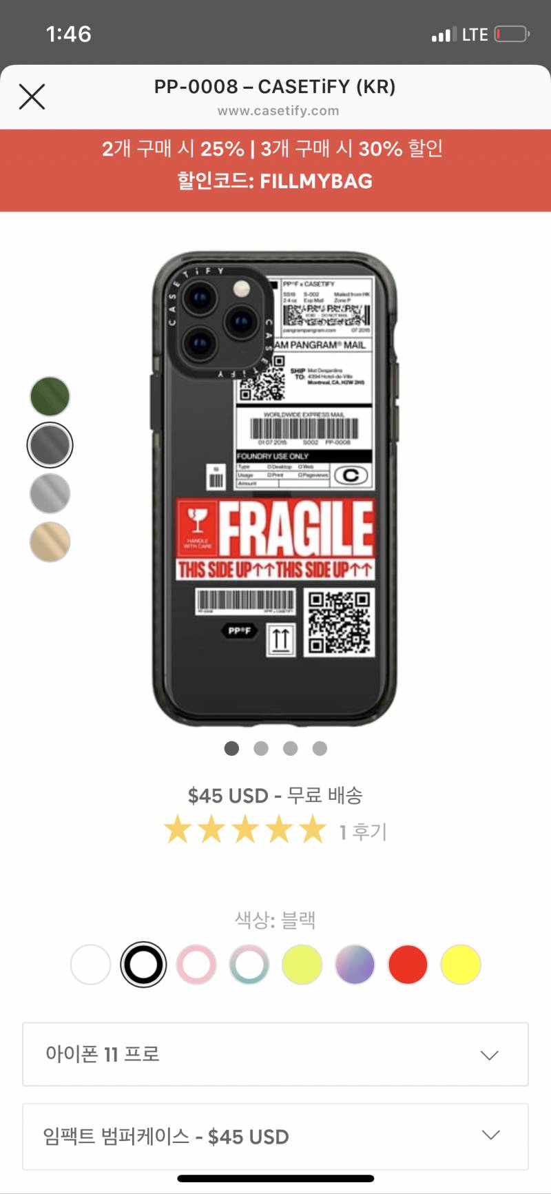 케이스 살말 | 인스티즈