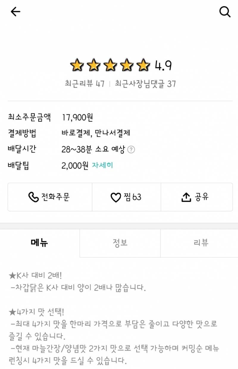 헐.. 익들아 세상에 치킨을 얼려먹는대 | 인스티즈