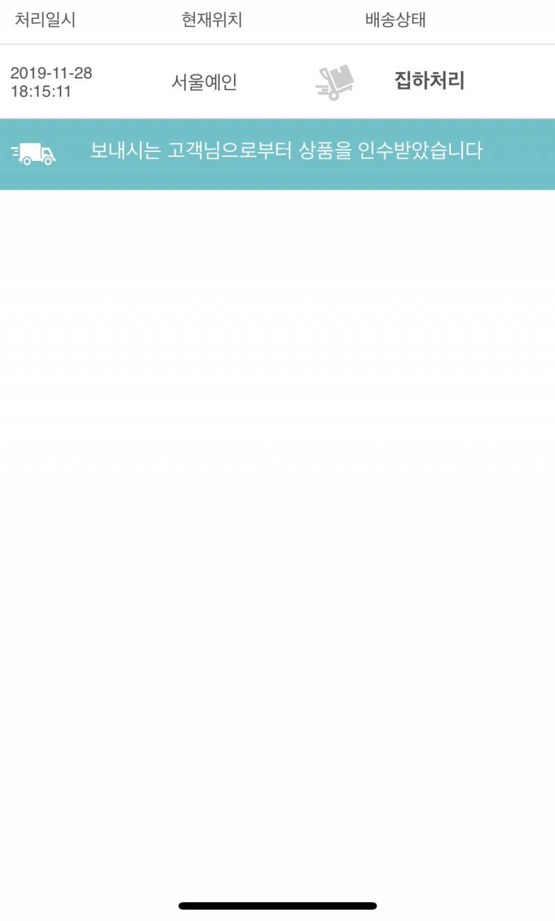 택배 현실적으로 내일 받을수있을까,, | 인스티즈