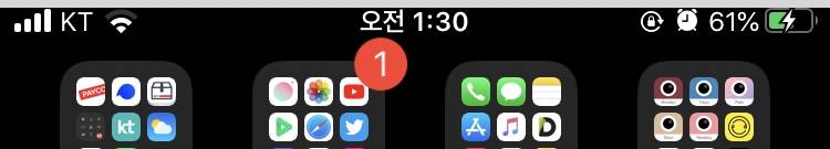 아이폰 상단바 갑자기 왜 이러는지 아는 익? ㅜㅜㅜ | 인스티즈