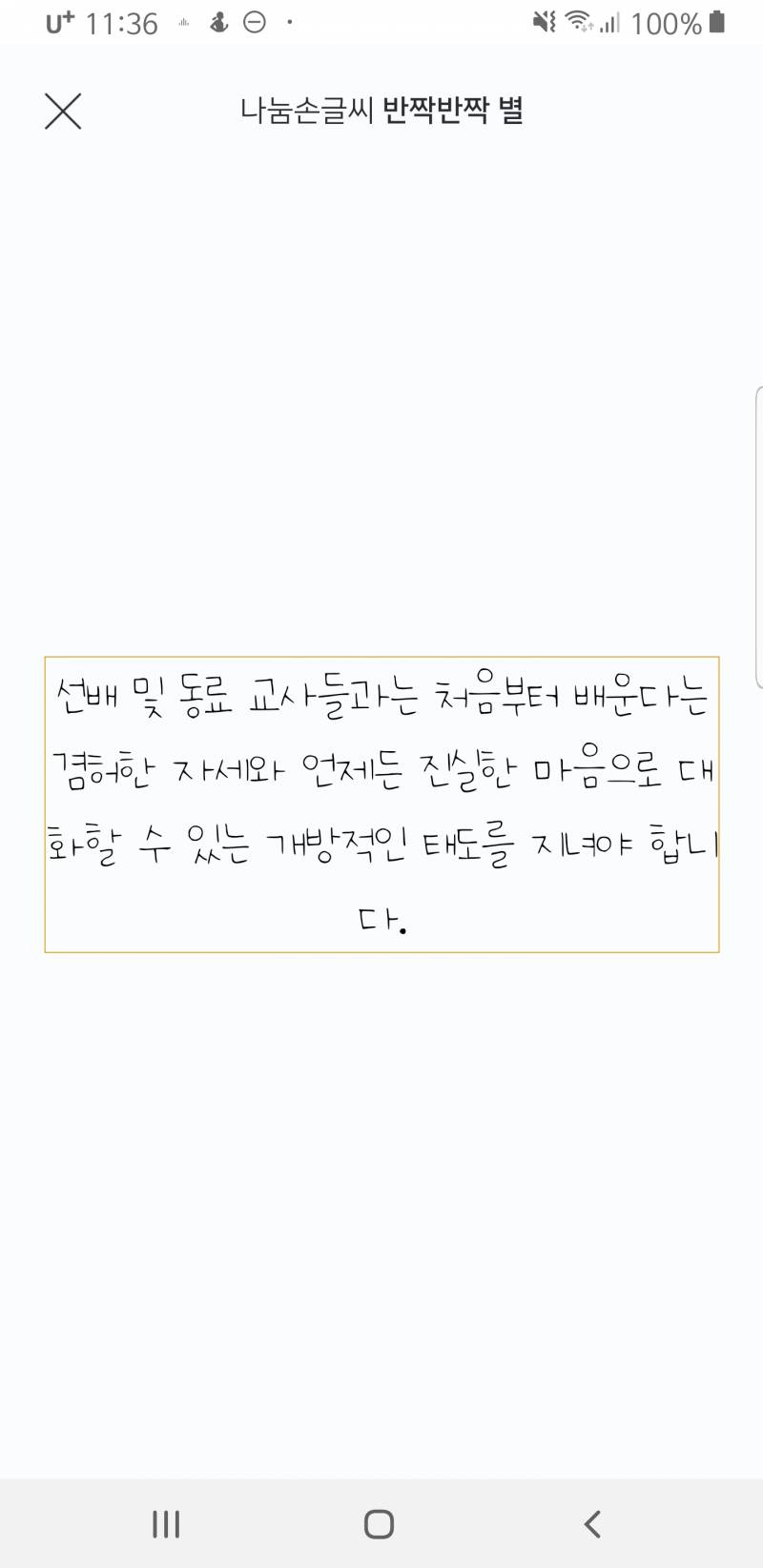 논술쓰기 좋은 글씨체 골라쥬라 112233 | 인스티즈