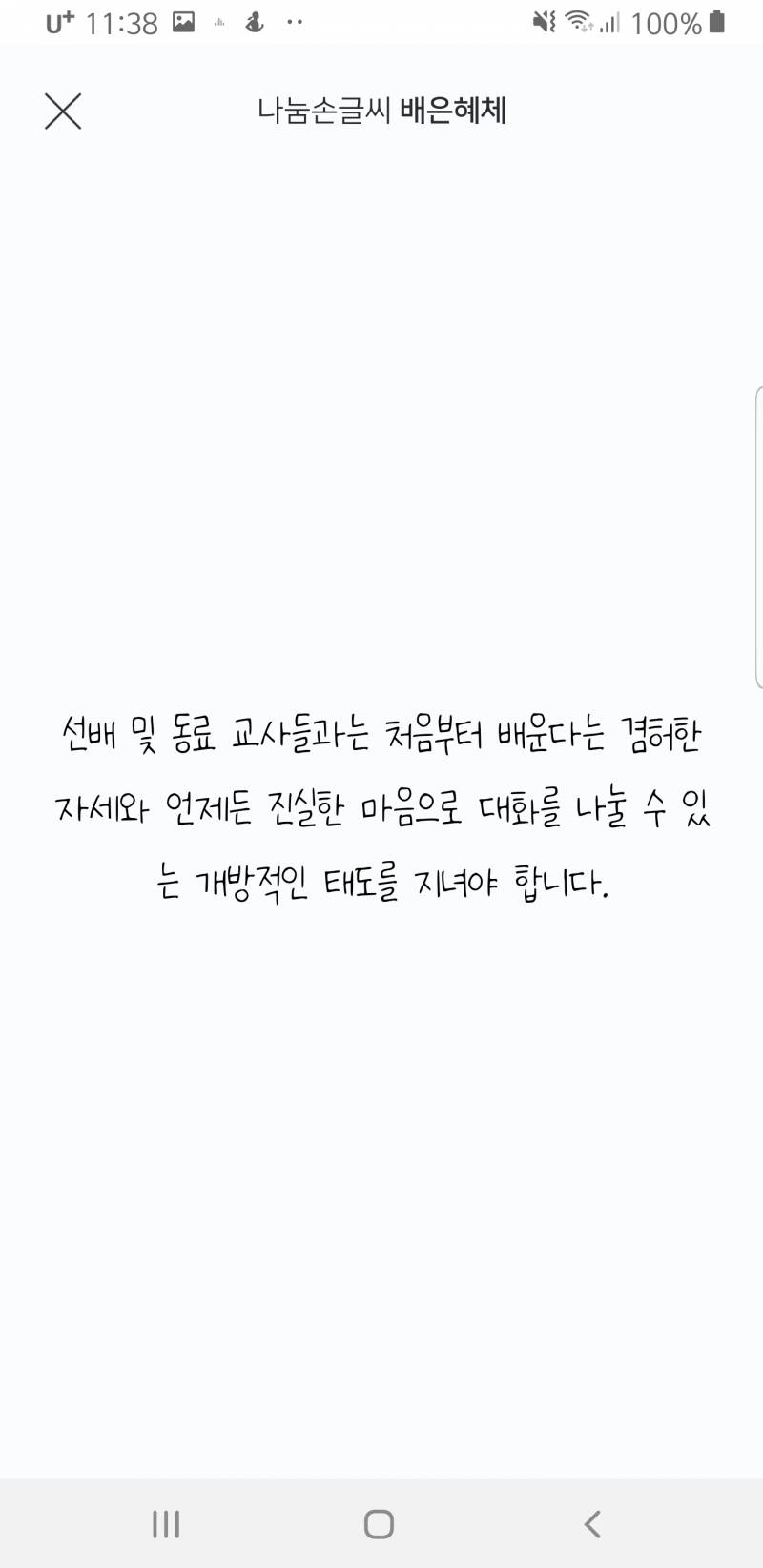 논술쓰기 좋은 글씨체 골라쥬라 112233 | 인스티즈