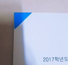 이거 사무용품 이름 아는사람?ㅜㅜㅜㅜㅜㅜㅜㅜ | 인스티즈