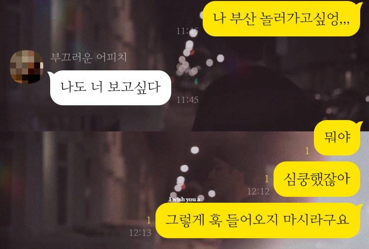 이런 대화는 썸남이랑 해야하는데 | 인스티즈