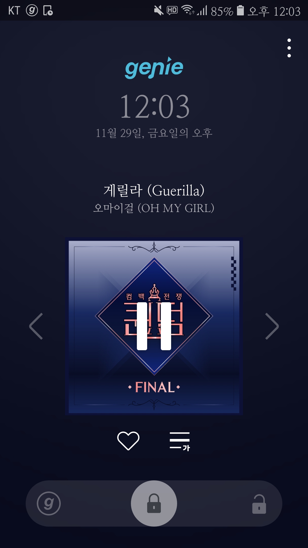 오 뭐여 지니 시간 뭔가 내 취향이여 | 인스티즈