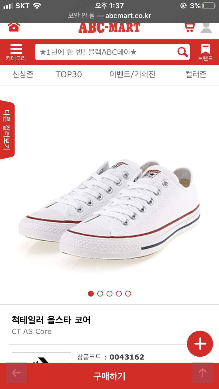 흰 스니커즈 골라주라111 2222 3333 444 가격 다 다륨 | 인스티즈