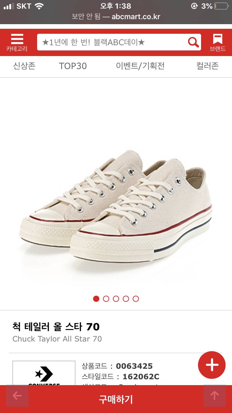 흰 스니커즈 골라주라111 2222 3333 444 가격 다 다륨 | 인스티즈