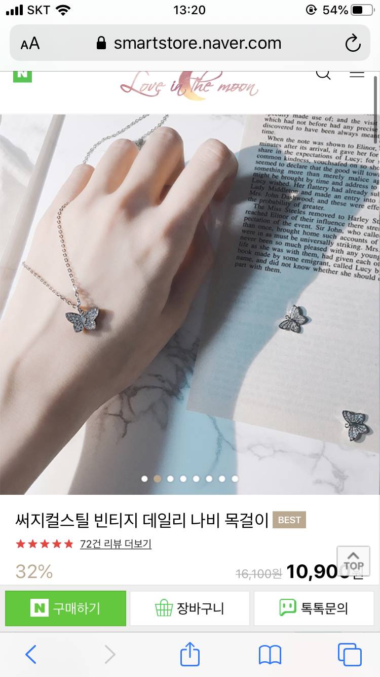 목걸이 골라주는 익들에게 내년 운 좋길 기도해줄게 👽 | 인스티즈