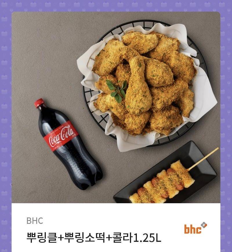 ❤️ 스타벅스 3만원권 / 뿌링클 뿌링소떡 콜라 1.25L ❤️ 기프티콘 팔아요! | 인스티즈