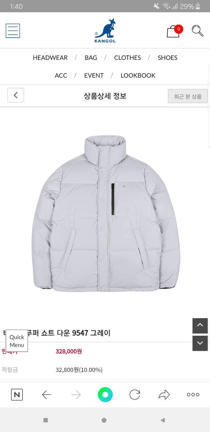 캉골 숏패딩 이상해...? | 인스티즈