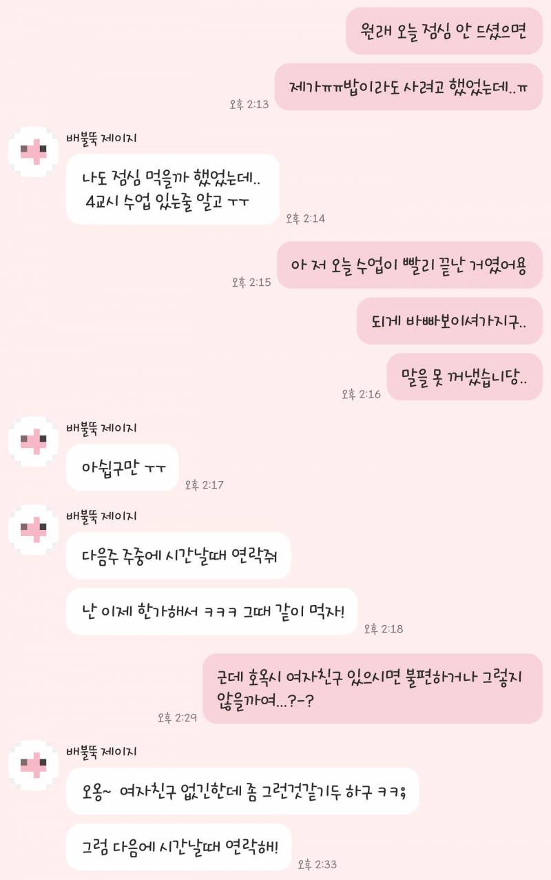 심리학 박사님들아 들어와서 이 양반 심리좀 분석해줘 짝남인디.. | 인스티즈