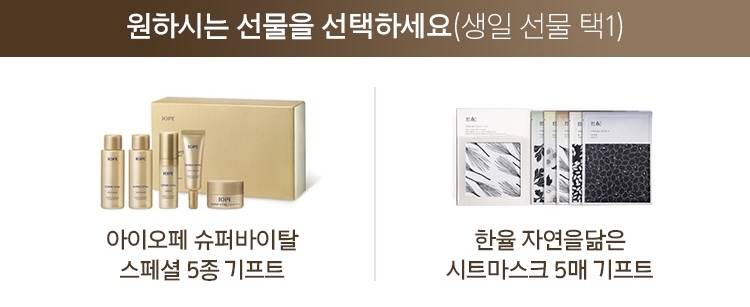 아리따움에서 생일선물 준다는데 뭐 고르지? | 인스티즈