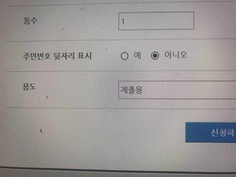 알바에 보건증 내는데 이거 안 해도 되는거지?? 40 | 인스티즈